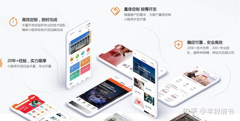 小程序制作公司：别让“大厂光环”蒙蔽你的双眼